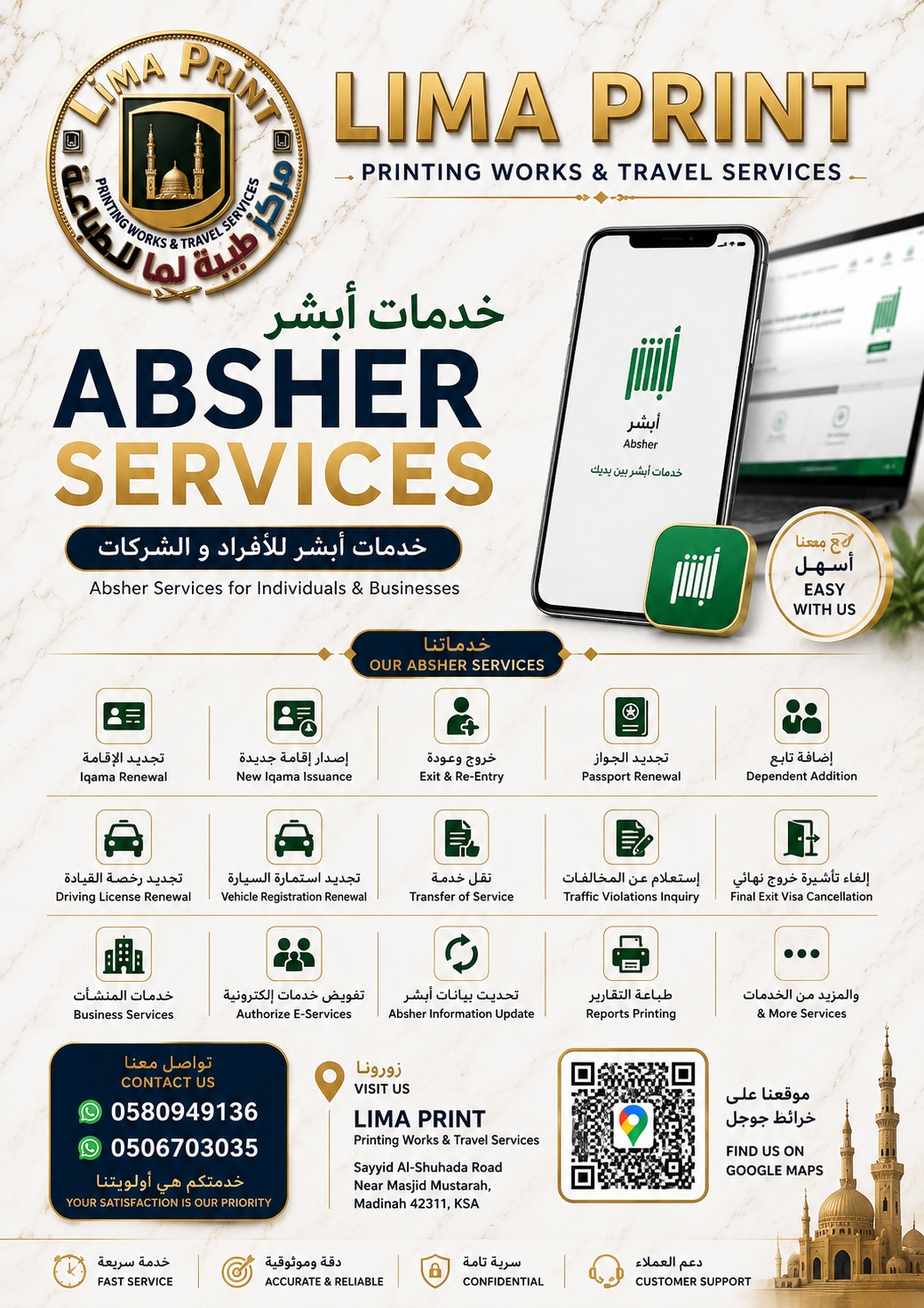 Absher service support