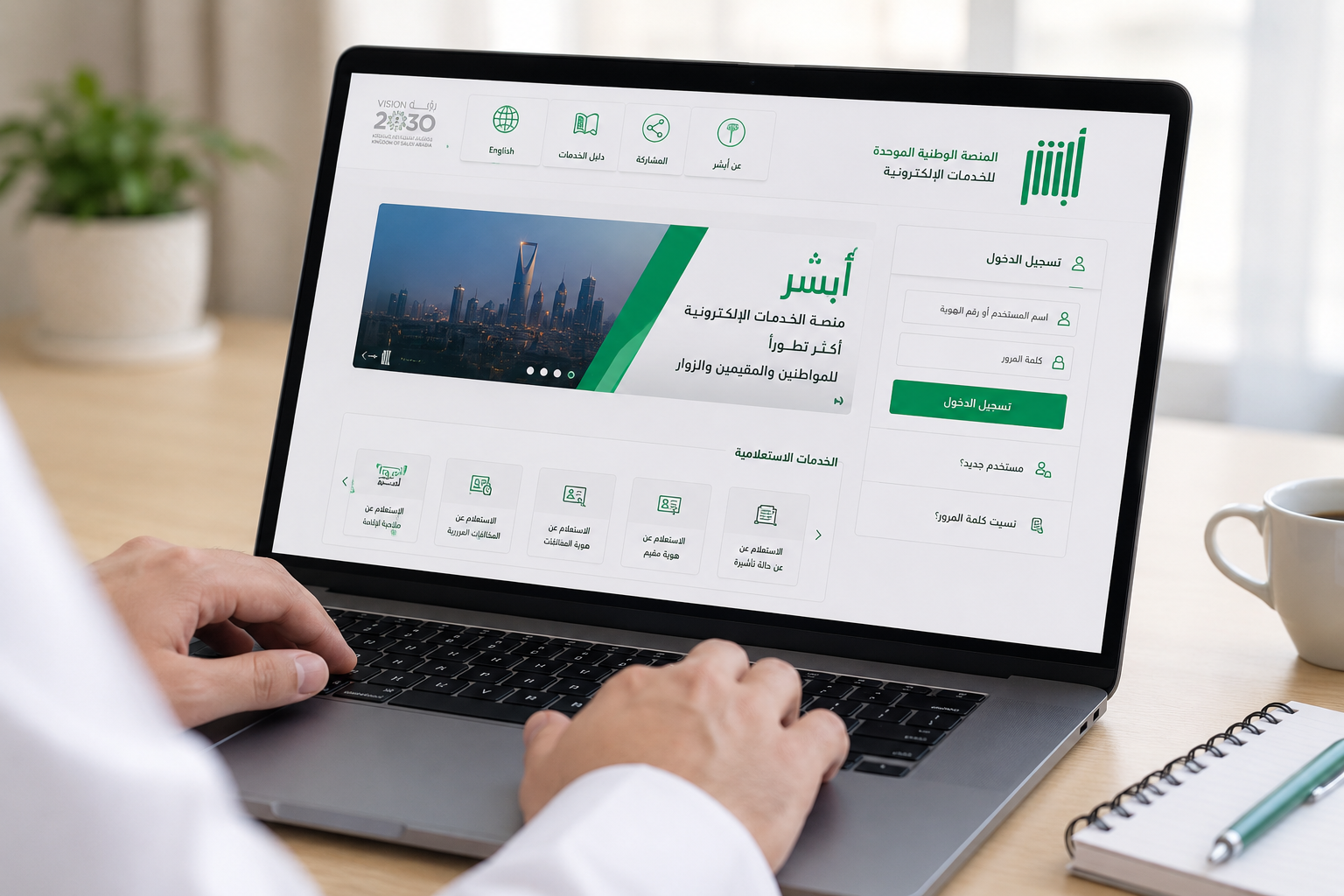 Absher services list
